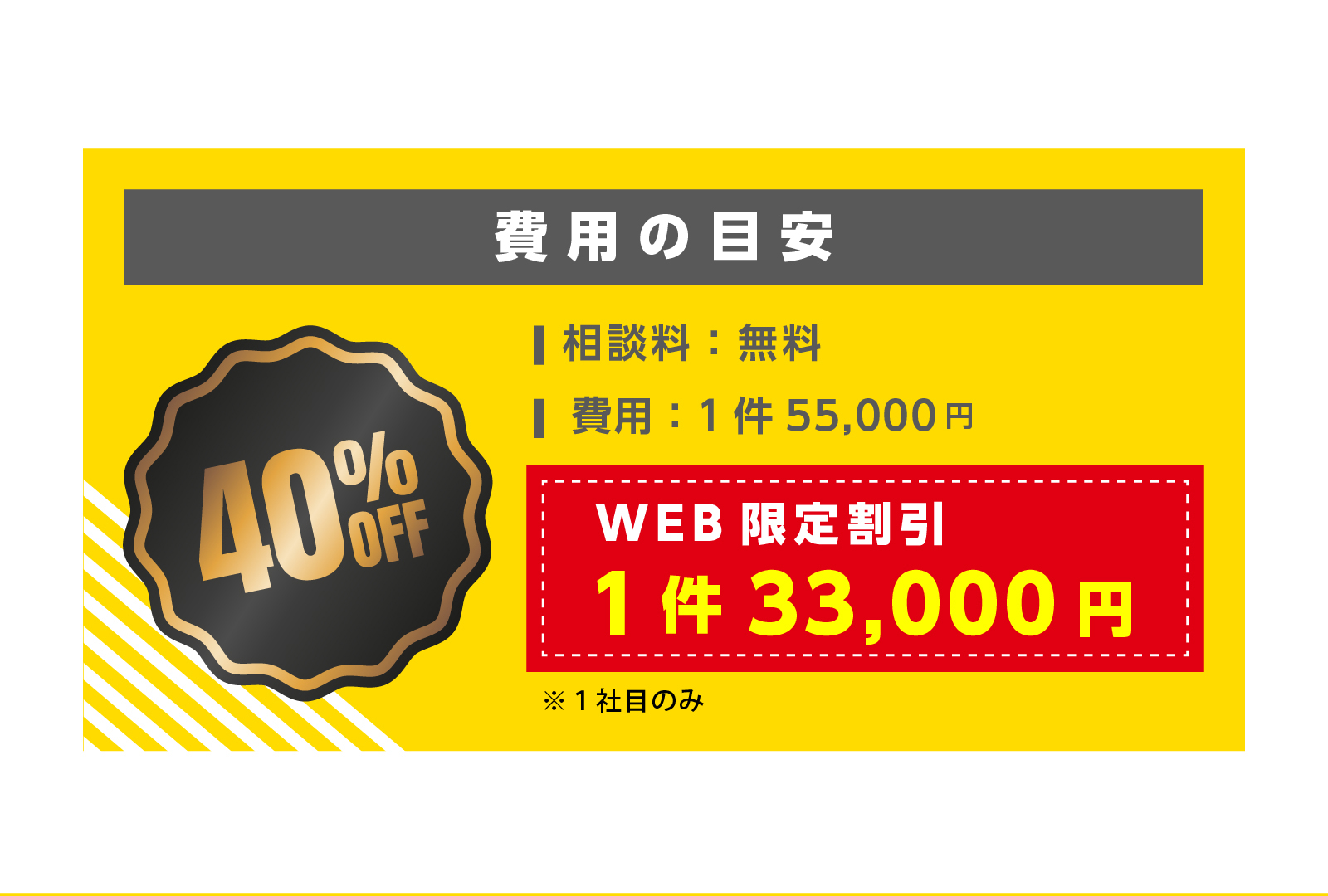 闇金（ヤミ金）問題解決 | 六本木総合法律事務所 | 価格