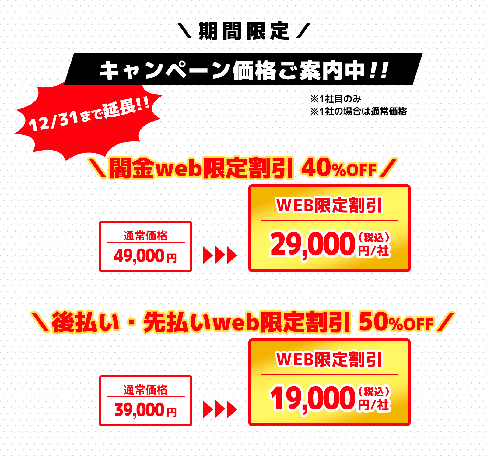 闇金（ヤミ金）問題解決 | 六本木総合法律事務所 | キャンペーン